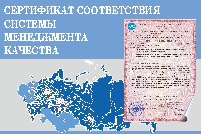 Подтверждено действие сертификата на соответствие СМК, действующей в организации на соответствие требованиям СТО Газпром 9001-2018 в СДС ИНТЕРГАЗСЕРТ сроком до 10.12.2023 г.